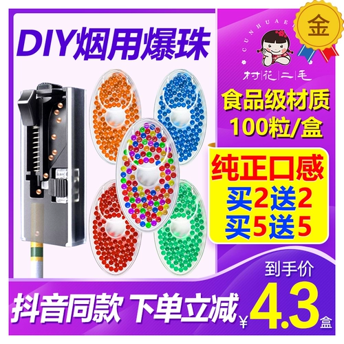 Разбивающие бусины бокс, дым, взрывные шарики, дым 3 секунды DIY Сделайте взрывные бусины Bears Bearns Bearns