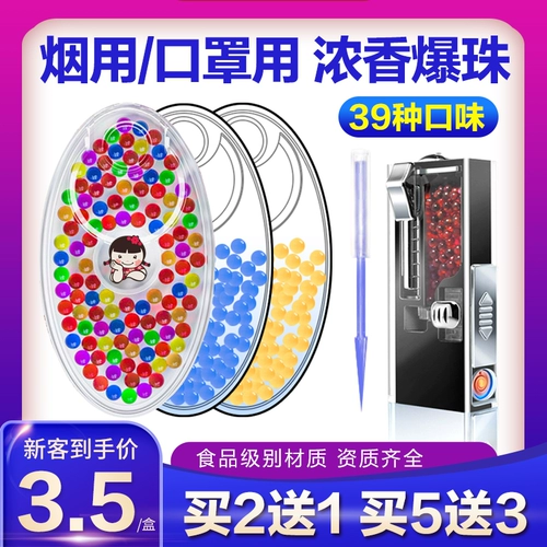 Родившиеся бисера, взрывные бусины из бисером, сигареты могут быть сигаретами, настоящим пищей -дым, вырваны, густые шарики средне