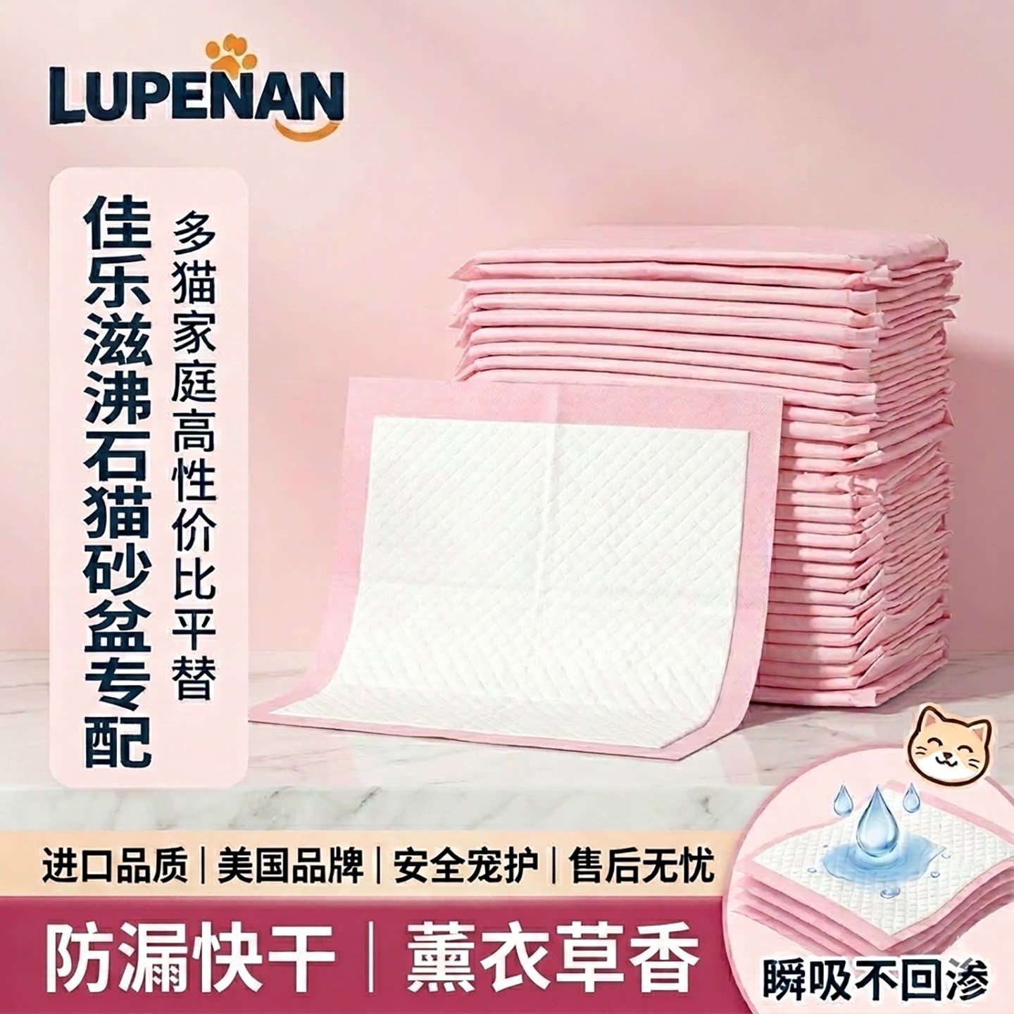 LUPENAN尿垫适配佳乐滋猫砂盆