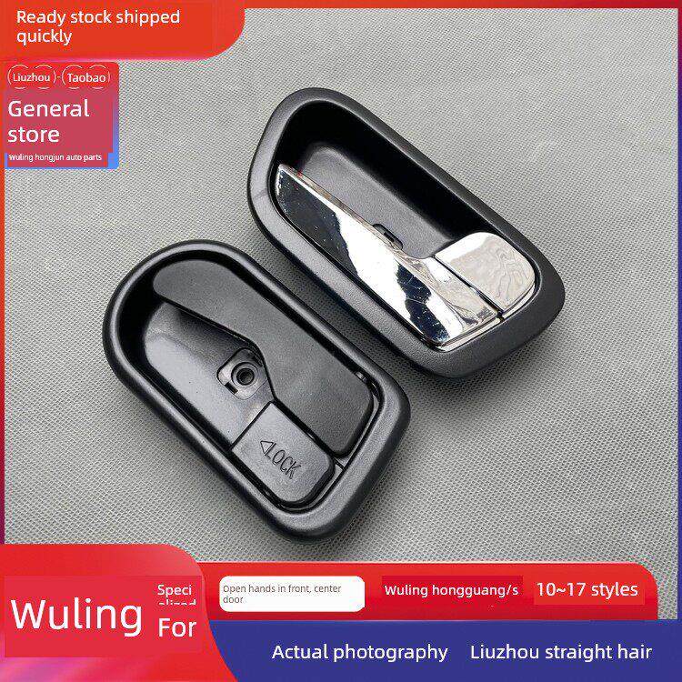 五菱宏光车内扣手 前中后门内开手 门把手 开门拉手 手柄 送堵盖