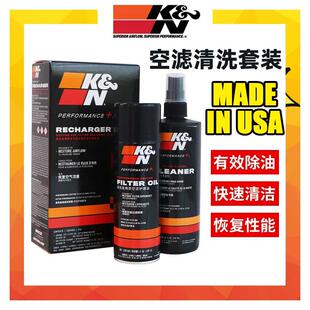 KN空滤清洗剂套装高流量进气风格护理油大瓶清洗液空气滤芯滤清器