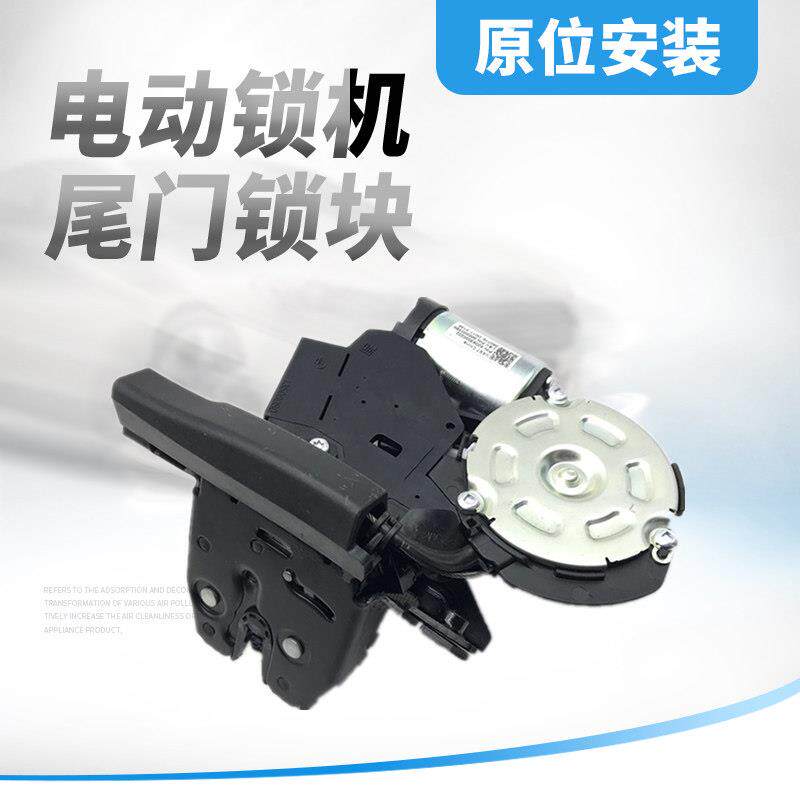 适用于新GL8昂科威后备箱行李箱锁块锁机举升门电动尾门锁块电机