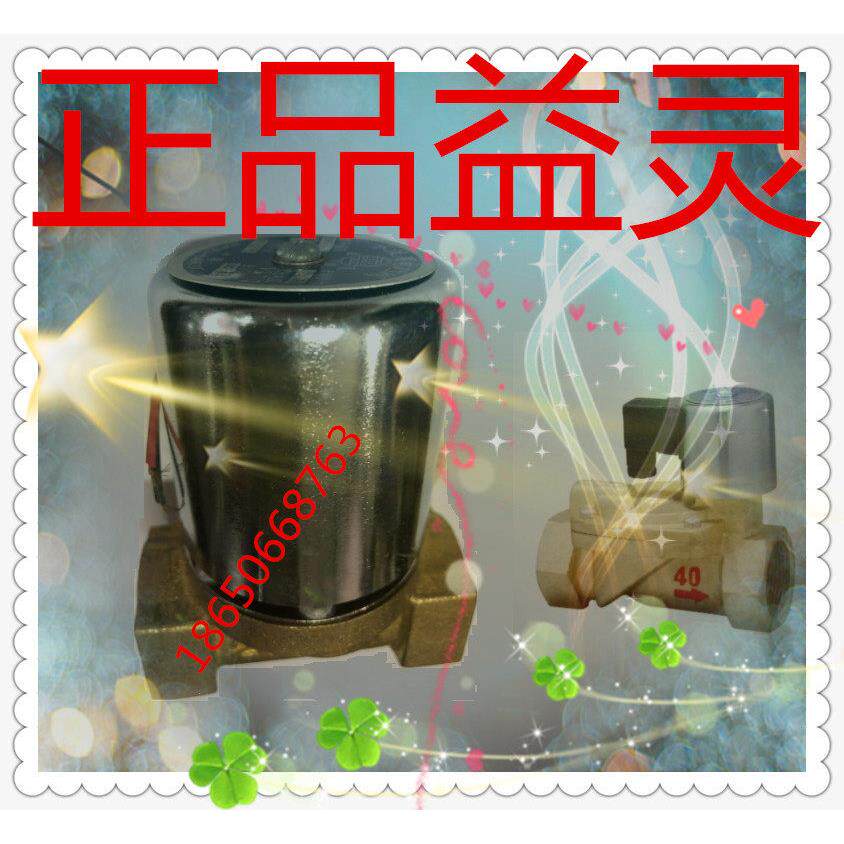 正品杭州萧山益灵电磁阀DF-15/DF-20/DF-25/DF-32/DF-40/DF-50