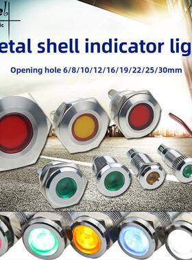 金属指示灯6Mm8Mm10/12/16/19/25/30红、绿、黄、蓝、白四色24V22