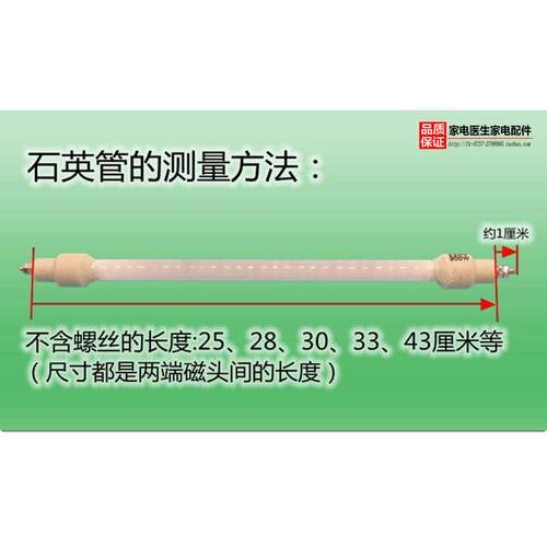 远三显外线石英管消红毒柜烤火箱火炉300W子电热发热加高热温灯管