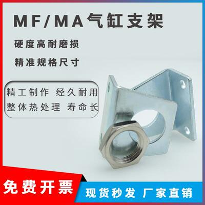 迷你气缸专用配件附件MA/MAL-LB 16/20/25/32/40固定安装脚架支架