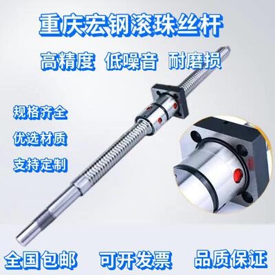 重庆宏钢机床滚珠丝杠丝杆FD2004*410,FD2004*470,FD2005*470