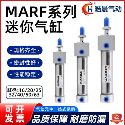 方头型带磁迷你气缸MARF32 20 25X30X40X50X60X75/80/100/150/200
