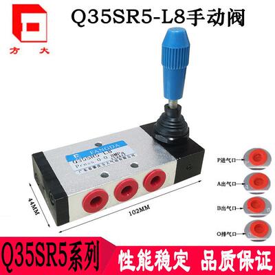 Q35SR5-L8-L10-L15Y肇庆方大三位五通手柄推拉式换向气阀手动阀