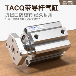 气动小型三轴三杆带导杆气缸TACQ 5x10S