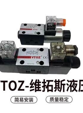 VTOZ维拓斯液压 WDHE-0711 0713 0714 0751/2 电磁换向阀 0631