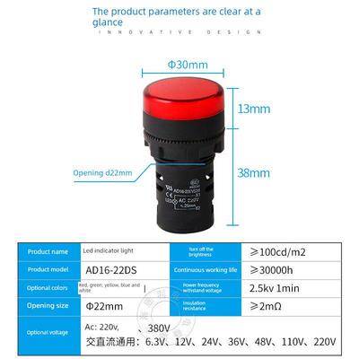 LED电源指示灯AD16-22D/S通用信号灯12v 24v220v380v红绿黄蓝白色