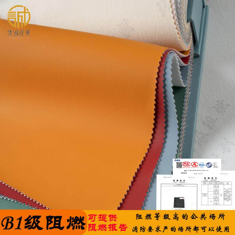 国标B1阻燃皮革面料防火墙面软包皮革背景硬包皮料环保无味人造皮