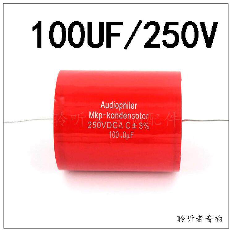 MKP音频薄膜电容发烧耦合电容无极轴向分频器电容250V 100UF ±3%