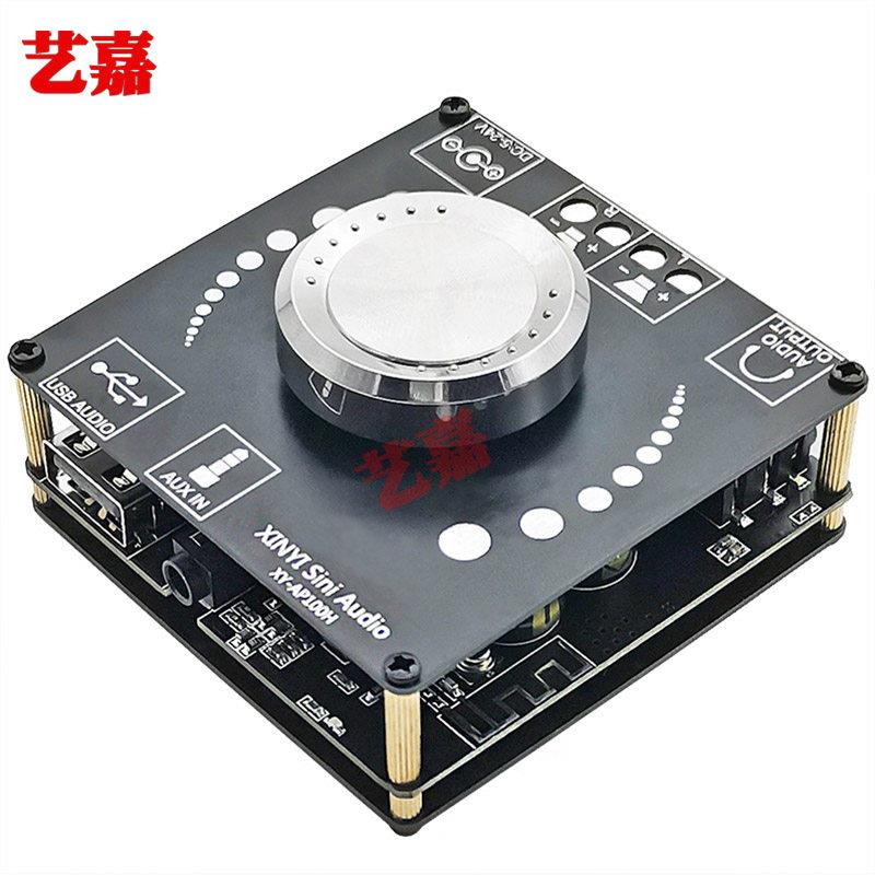 HIFI级蓝牙5.0立体声数位功放板 双声道TPA3116D2音频模组 艺嘉品