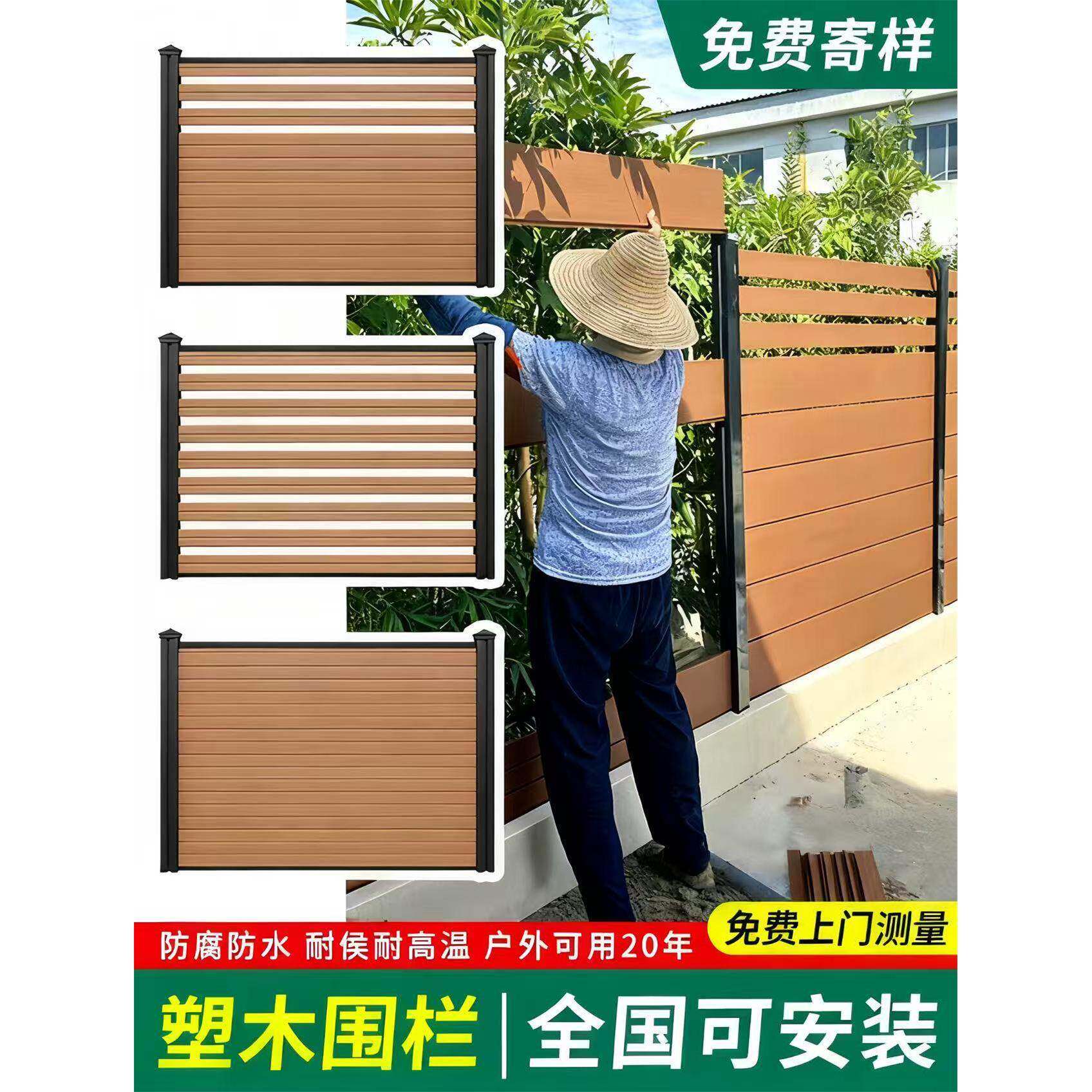塑木围栏护栏户外庭院围墙花园栅栏小院子防腐木栏杆露台隔断安装