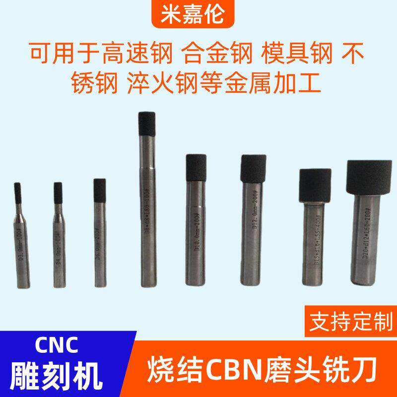 CBN磨头铣刀高速网合金钢金属钻孔立方氮化硼磨具烧结磨头CBN刻刀