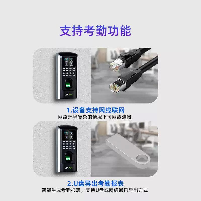 ZKTeco熵基中控F7plus指纹密码识别门禁机考勤机员工上班打卡机