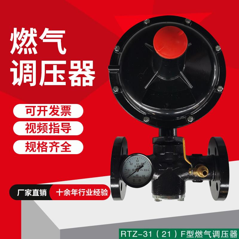 rtzf 瓦斯 燃气 沼气减压阀 调压器二级中压稳压阀调压阀工业