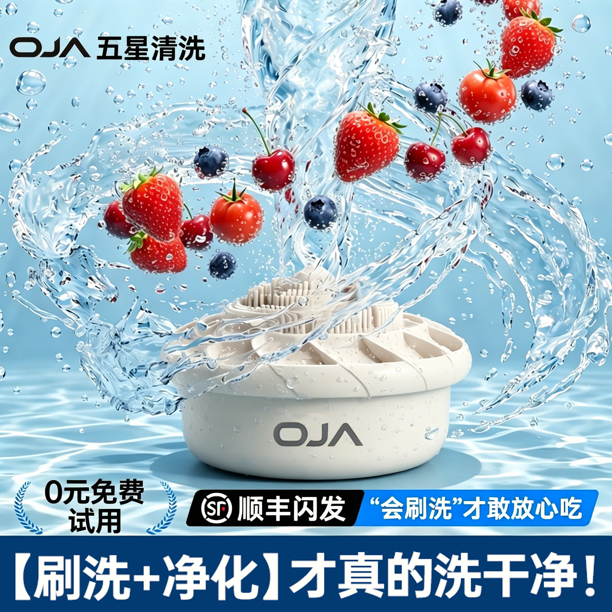26新款]OJA果蔬清洗机洗水果蔬菜神器全自动超声波食材净化器家用