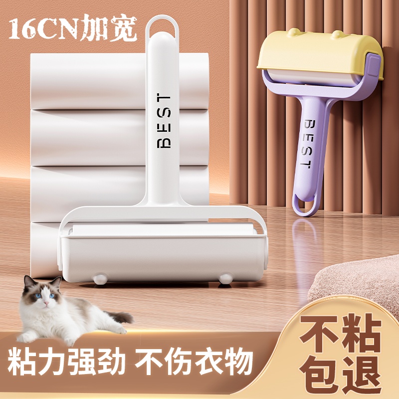 可撕式卷纸粘毛器滚筒