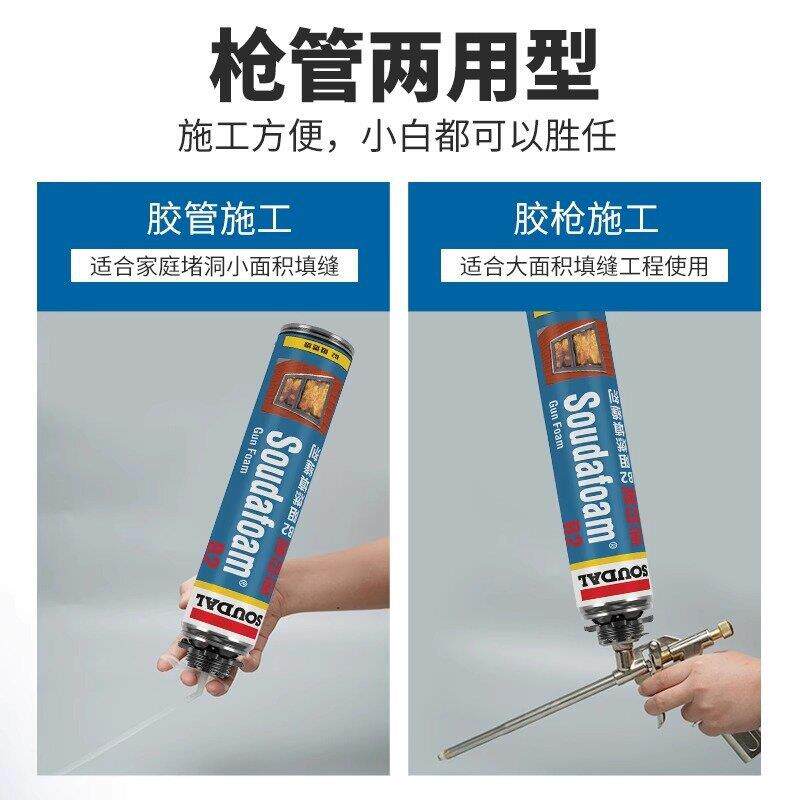 速的奥泡沫胶发泡胶填缝剂补漏防火阻燃聚氨酯泡沫填充膨胀发泡剂