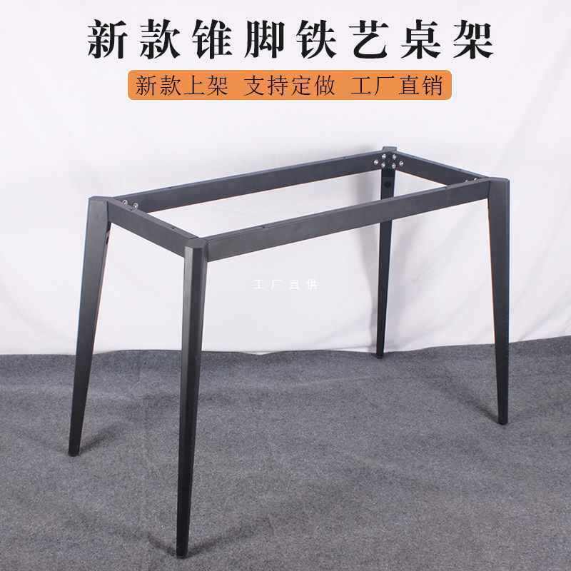 简易会议办公桌脚架餐茶书桌底座大板铁艺桌架金属烤漆桌子腿