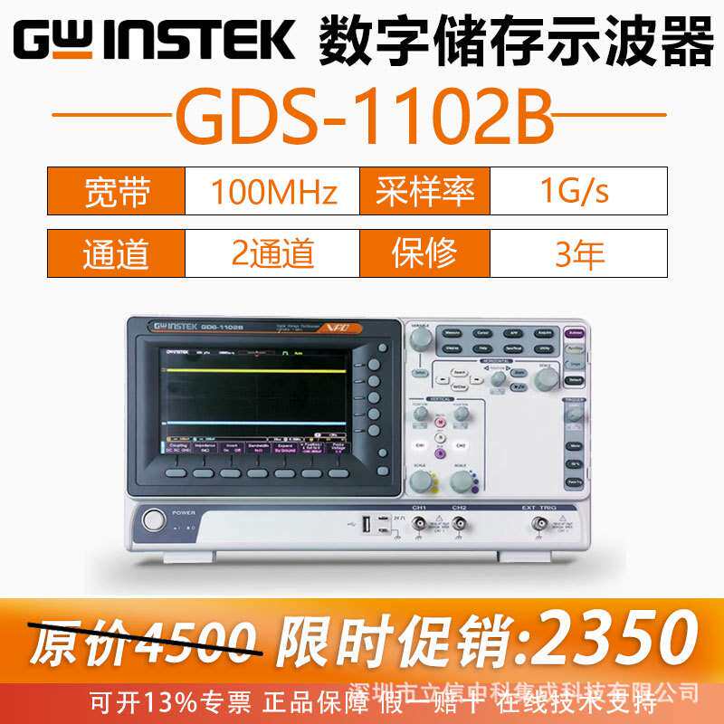 固纬数字示波器100 200M GDS-1102B 1104B 1202B量大从优现货可批