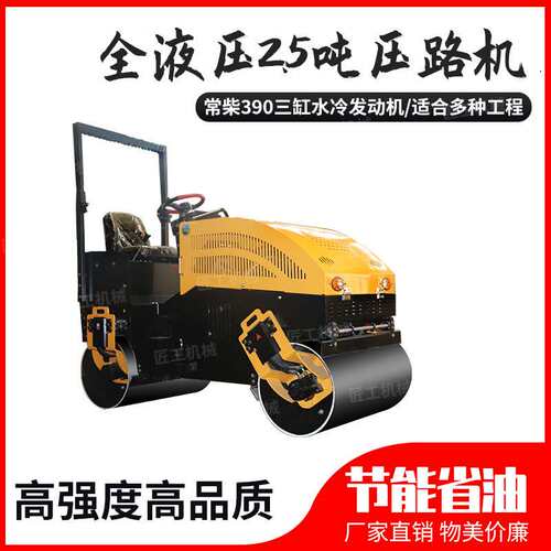 手扶式单钢轮压路机小型震动压路机生产厂家沥青振动滚压路机