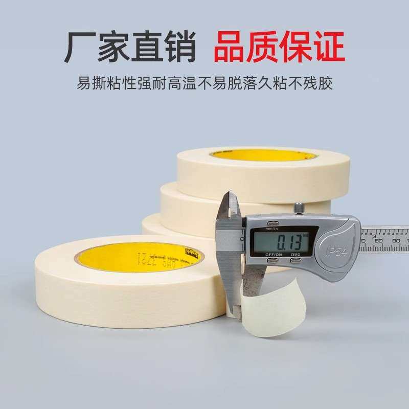 3M250美纹纸测试胶带油墨测试百格平版耐高温航空级无痕测试胶纸