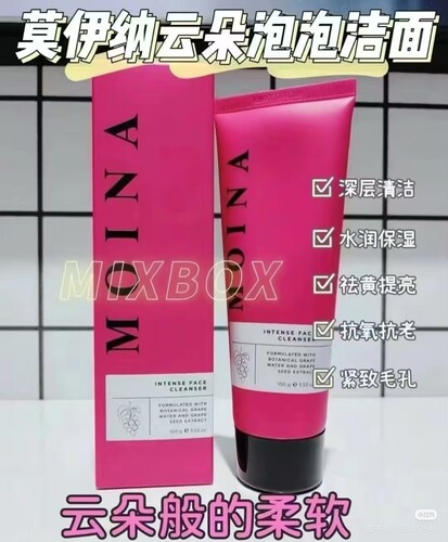 【专柜发货】MOINA莫伊纳臻致呵宠净澈洁面乳洗面奶深层清洁保湿