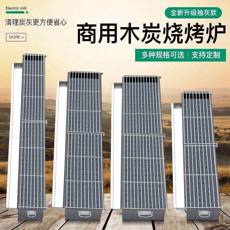 商用木炭烧烤炉加大加宽加厚抽屉烧烤架户外摆摊烧烤店烤鱼箱钉做