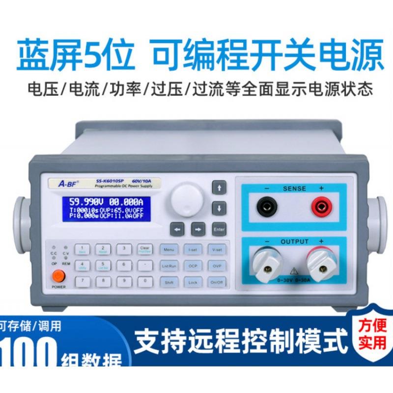 A-BF不凡SS-K1560SP机柜可编程高精度5位显示900W15V60A直流电源