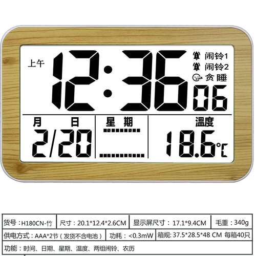 中文显示仿木纹现代居家闹钟创意数字夜光钟客厅卧室温湿度壁挂钟