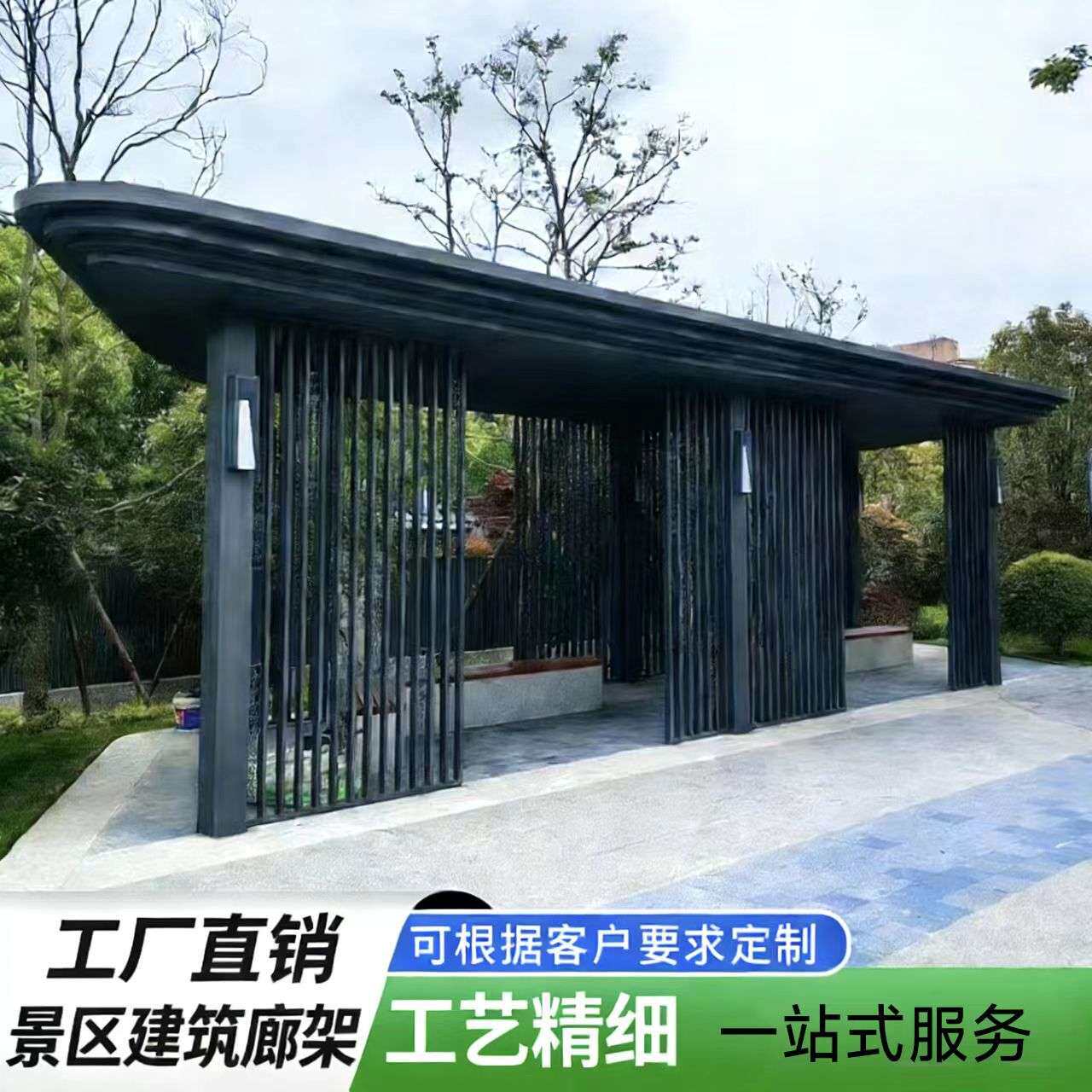 铝合金廊架文化长廊园林景观凉亭日式休闲亭子广场公园大型廊架子