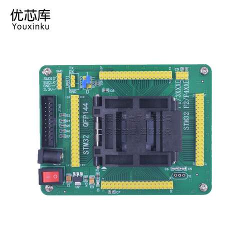 STM32 编程座 测试座 烧录座 STM32F STM32L QFP144