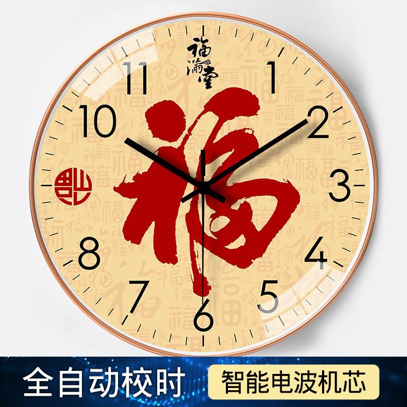 【10英寸25cm】新中式中国风全自动对时电波钟客厅卧室静音时钟表