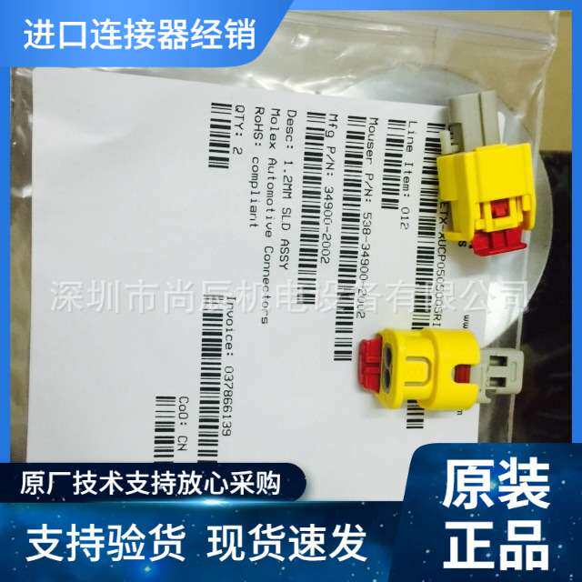 MOLEX原厂原装现货34900-2002优势供应