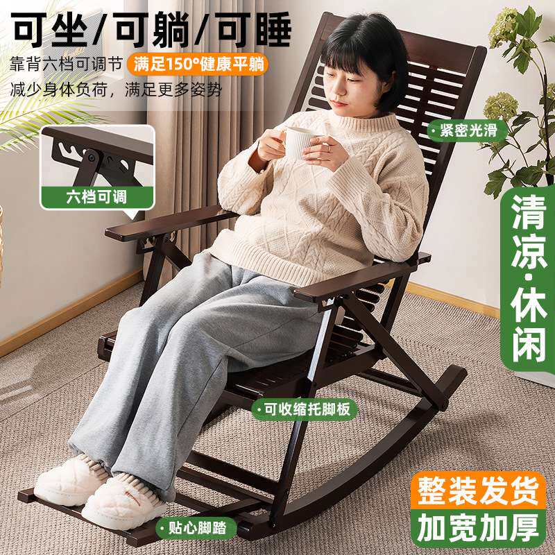 简约摇椅懒人午休折叠躺椅摇摇椅子可坐睡觉两用大人儿童阳台休闲