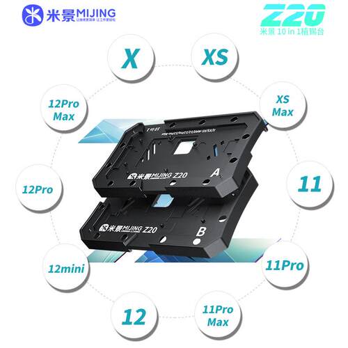 米景10合1植锡台Z20萍果1212pro12promax12mini X 11/10in1中层植