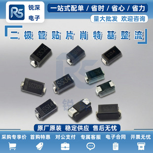 贴片肖特基二极管SS14/16/SS24/26/SS34/36/SS54/510 SMA SMB SMC