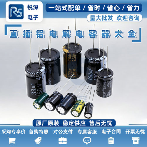 电容器10/16V/25/35/50v/10uF/47