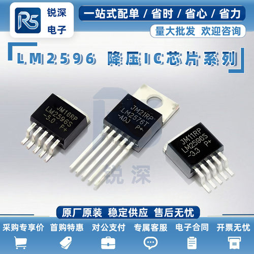 LM2596S-5.0ADJ123.3VIC电路