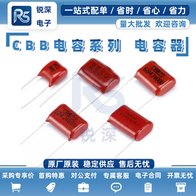 CBB金属薄膜电容器250/400/63