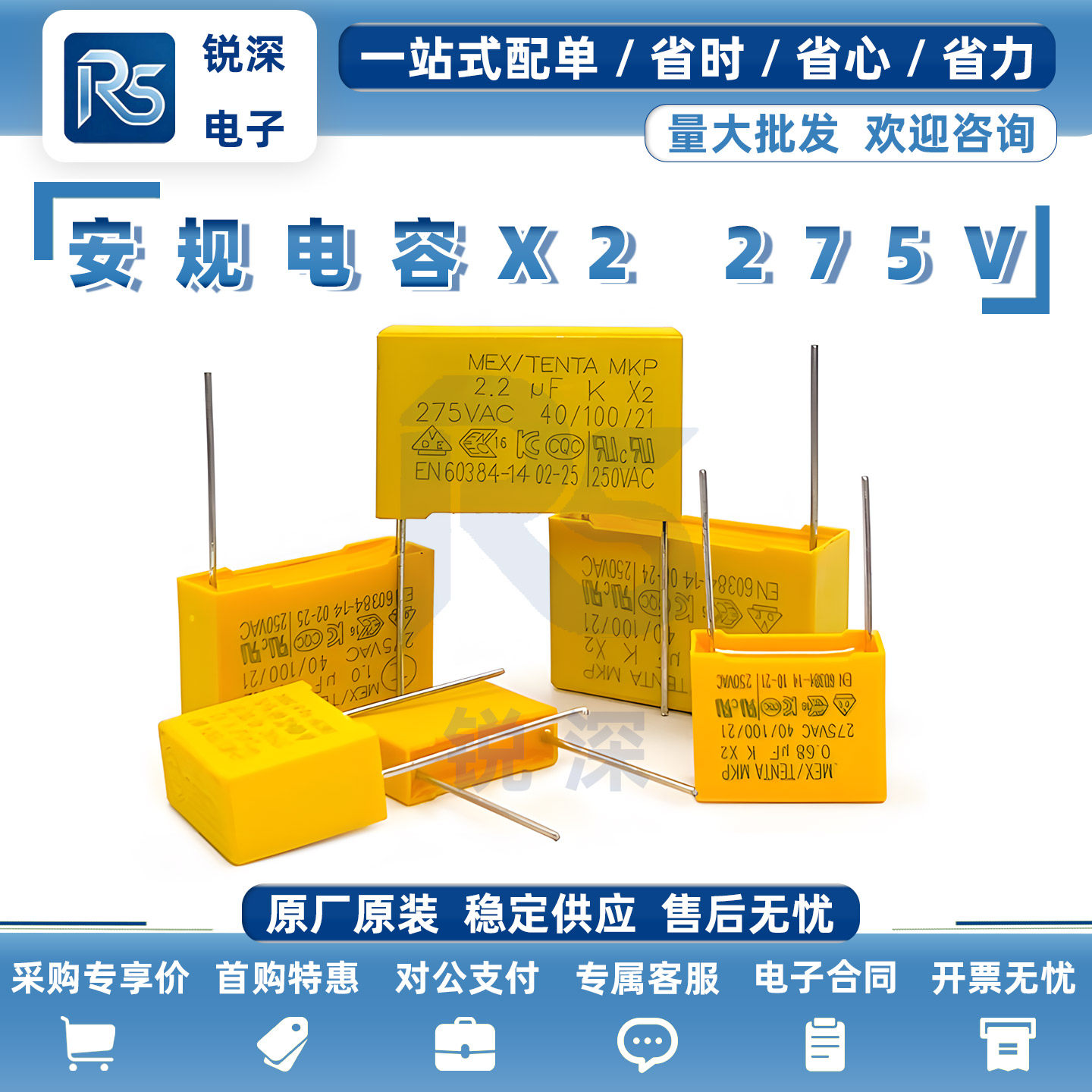 安规电容X2 1UF/0.68/0.33/0.22/0.1uf/0.47UF 校正电容275V 104K