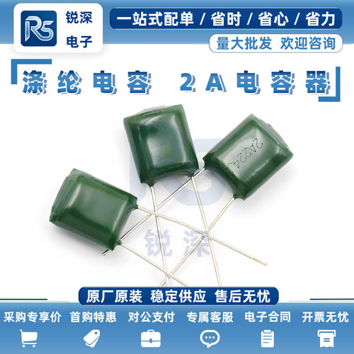 涤纶电容100V2A102J/103