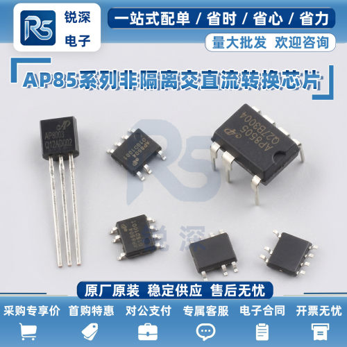 【原装现货】IC贴片AP8504AC-DC