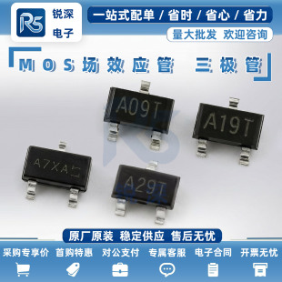 全新贴片 SI2302DS MOSFET mos场效应管 SI2302 SOT23 晶体管