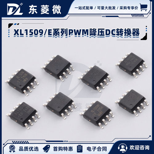 友台UMWXL1509E-5.0/3.3/12