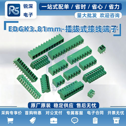 KF15EDGVC3.81插拔式PCB焊板